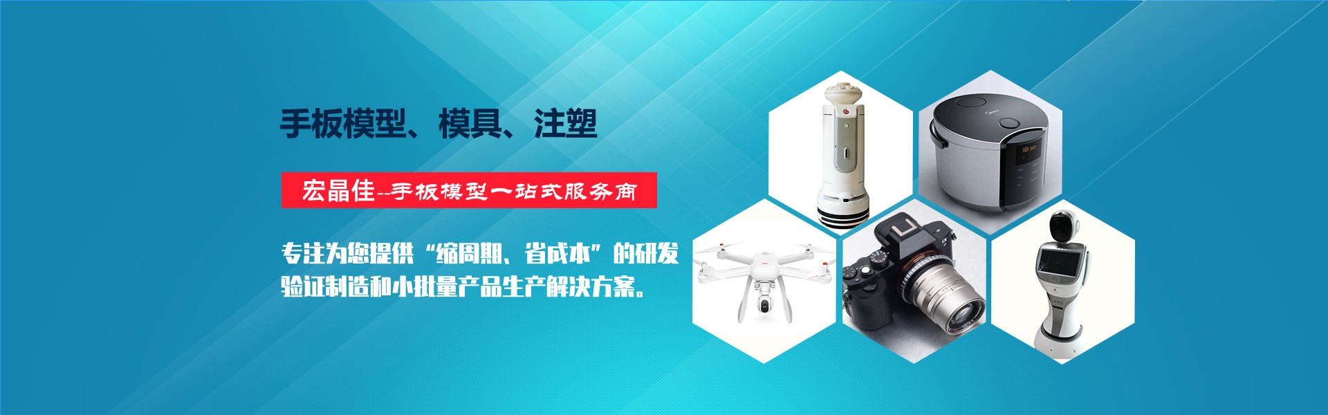 手板模型制作