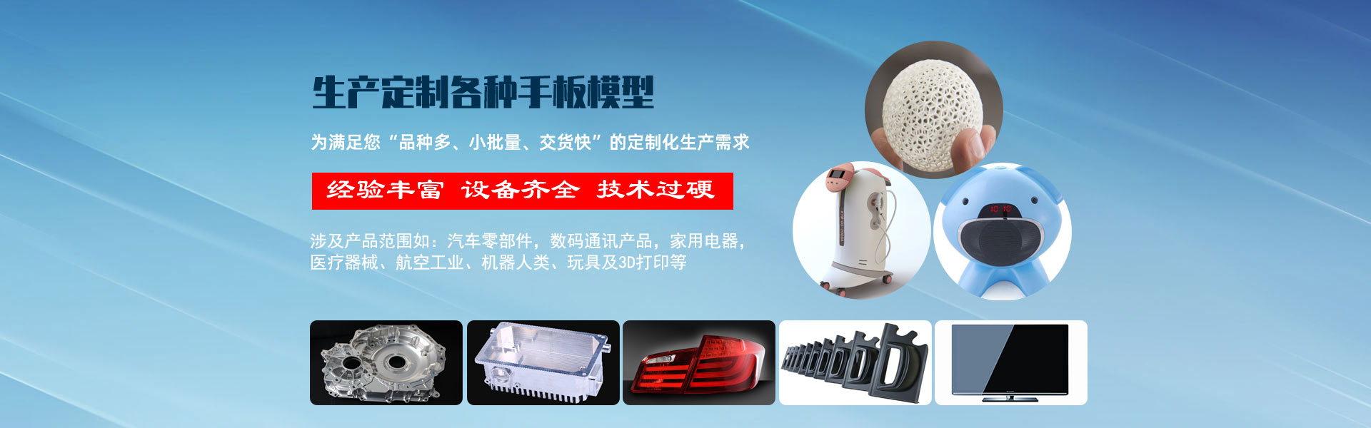 3d打印模型